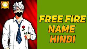 But we are giving you all these fonts with their previews so you can grab just feel free to leave feedback's, comments. Free Fire Stylish Name Generator Change Name Without Diamonds Pointofgamer