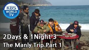 As a public figure, and as the big brother of '2 days & 1 night,' i should have set a good example, and i am deeply repenting on the fact that i was not able to do so. 2 Days And 1 Night Season 3 The Manly Trip Part 1 2014 02 16 Youtube