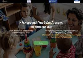 Αντί αυτών εμφανίζονται οι κωδικοί αριθμοί, που έχουν δοθεί από την εεταα. Emdfvcfkotcxsm