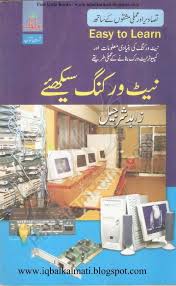 Networking Urdu Iqbalkalmati Blogspot Com Free Pdf Books Free Books Download Free Ebooks Download Books
