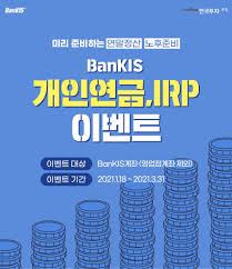 Maybe you would like to learn more about one of these? ê²Œì‹œíŒ í•œêµ­íˆ¬ìžì¦ê¶Œ ê°œì¸ì—°ê¸ˆ Irp ê³„ì¢Œ ê°œì„¤ ì´ë²¤íŠ¸ ì—°í•©ë‰´ìŠ¤