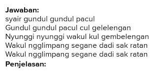 Maknanya adalah seseorang pemimpin secara otomatis memiliki kehormatan yang melekat dan harus dibarengin dengan mahkota yang memiliki makna. Apa Syair Lagu Gundul Gundul Pacul Jwb Ya Plis Bgt Brainly Co Id