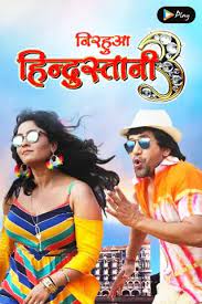 Bhojpuri movie ram lakhan full hd bhojpuri movie nirahua amrapali dubey. Bhojpuri Movies Watch Bhojpuri Movies 2021 Online Bhojpuri Film New Bhojpuri Movies