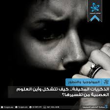 الباحثون السوريون