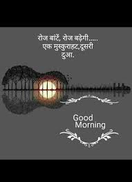 Good Morning Qutoes Morning Qutoes Goid Morning Status Good Morning Quotes Morning Quotes Like Quotes