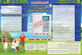 الماء القلوي المتأين Posts Facebook