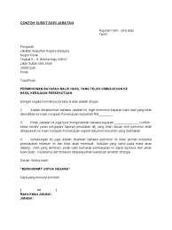 Contoh contoh surat penawaran proyek download. Contoh Surat Permohonan Tuntutan Bayaran Balik