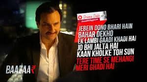 Drama Dekh Kem Cho Song Lyrics Baazaar Saif Ali Khan Song Lyrics Lyrics Movie Quotes