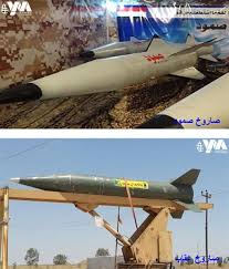اليمن شاهد بالصور ماحقيقة صاروخ صمود الذي أعلن الحوثيون عن صناعته محليا Fighter Jets Fighter Passenger Jet