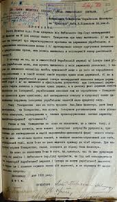 Прохання фундаторів Товариства «Українська школярська крамниця» до ...