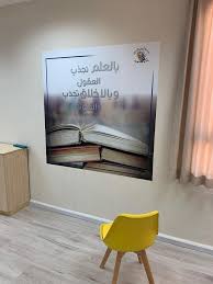التحصيل الدراسي الإيجابي بالعلم تجذب العقول وبالأخلاق تجذب القلوب مصطفى نور الدين Pallet Home Decor Home Decor Home Decor Decals