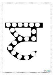 There are several types available onlin. Dot The Akhar Punjabi Language Dot Worksheets By Playfully Punjabi