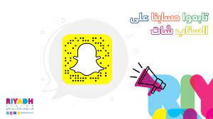 شتاء الرياض riyadh winter a twitter تابع أول التغطيات في سناب موسم الرياض لحفلة bts وشاركنا كل لحظة وشوف حماس الآرمي كيف مشعلل https t co zmqk6r37ey