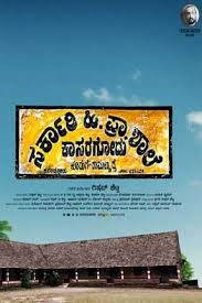 Live shows news sports talk. Sarkari Hi Pra Shale Kasaragodu Koduge Ramanna Rai Kannada Movie Streaming Online Watch On Mx Player