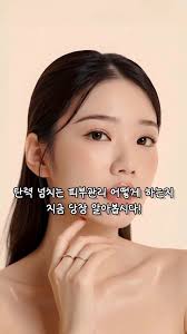 한국 연예인들과 글로벌 하이클래스 VVIP들이 조용히, 몰래 찾아가는 단 한 사람 (Ann Jang) . 나도 직접 만나고 나서야  알았어요. 피부가 변하고, 피부 좋다는 말을 듣기 시작한 이유. 김미소입니다. 이제 저만 알고 싶던