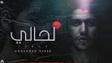 كتاب كلمات الأغاني