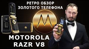 MOTOROLA E378i / РЕТРО ОБЗОР/ ТЕЛЕФОН ...