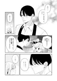 オリジナル】奥手な年上彼氏の理性ぜんぶ壊すランジェリー - 同人誌 - エロ漫画 momon:GA（モモンガッ!!）