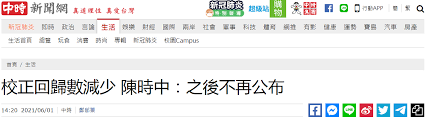 Search for text in self post contents. é™ˆæ—¶ä¸­å®£ç§°ä¸å†å…¬å¸ƒ æ ¡æ­£å›žå½' å²›å†…ç½'å‹è´¨é—® æ˜¯æ²¡æœ‰æ•°å­— å›žå½' è¿˜æ˜¯éšçž'ä¸æŠ¥ å‡¤å‡°ç½'