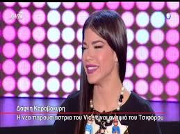 Jun 03, 2021 · δάφνη καραβοκύρη: H Nea Paroysiastria Toy Vice Dafnh Karabokyrh Kalesmenh Sto Ola Mpip Webtv Eidhseis Yupiii Gr