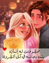 عشانك يا فلانه‎