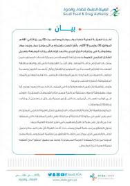 ولم تعتمد منظمة الغذاء والدواء الأمريكية استخدام الفيلر للحقن لتسمين الوجه إلا عام 1981, حيث كان الحقن وقتها يتم باستخدام الكولاجين البقري, ومن ثم تطورت العوامل التي يتم حقنها, واعتمدت هيئة الغذاء والدواء الأمريكية بعدها عشرات الأنواع من المواد المالئة وكذلك. Ù‡ÙŠØ¦Ø© Ø§Ù„ØºØ°Ø§Ø¡ ÙØ­ØµÙ†Ø§ Ù…Ù†ØªØ¬Ø§Øª Ø§Ù„ØªØ¨Øº Ø§Ù„Ø¬Ø¯ÙŠØ¯Ø© Ù„Ø§ ØªÙˆØ¬Ø¯ Ù…ÙˆØ§Ø¯ Ù…ØºØ´ÙˆØ´Ø©