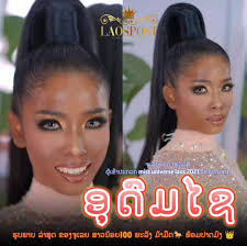 ລຸກນີ້ຄະແນນເຕັມ10 ໃຫ້ເທົ່າໃດ ເຄາະມາຈາກແມ່ໆ ກະທວຍ !!! #Missuniverselaos  #Missuniverselaos2023 #Missuniverse2023 #Missuniverse #laospost