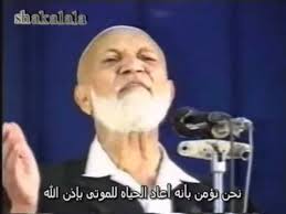 ولن ترضى عنك اليهود ولا النصارى الشيخ أحمد ديدات Youtube