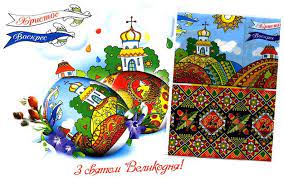 Only 1 available and it's in 1 person's cart. Happy Easter Ukrainian Greeting Card S 16 In Ukrainian Language Ukrainian Easter Cards Pysanka Ukrainian Easter Card Pysanky Easter Cards Greeting Cards Happy Easter