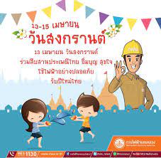 ประกาศการไฟฟ้านครหลวง เรื่อง ผลการทดสอบปฏิบัติการขับยานต์ชนิดที่ 2 การขับรถ forklift การขับรถบรรทุก 6 ล้อ และการสอบสัมภาษณ์ 26.) 13 à¹€à¸¡à¸©à¸²à¸¢à¸™ à¸§ à¸™à¸ªà¸‡à¸à¸£à¸²à¸™à¸• à¸à¸Ÿà¸™ à¸à¸²à¸£à¹„à¸Ÿà¸Ÿ à¸²à¸™à¸„à¸£à¸«à¸¥à¸§à¸‡ Mea Facebook