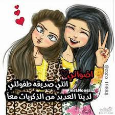 صور بنات كيوت عليها كتابة 2019 منتديات درر العراق