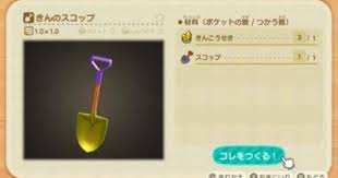Gulliver Finally Gave Me The Golden Shovel Diy! Helping Him 30 Times Takes  Much Longer Thank It Feels Like It Would. : R/Animalcrossing