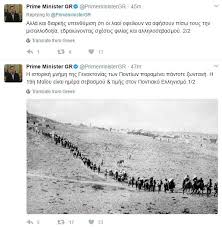 Ευρωπαϊκή ημέρα προστασίας των προσωπικών δεδομένων. To Mhnyma Toy Prw8ypoyrgoy Gia Thn Hmera Mnhmhs Ths Genoktonias Twn Pontiwn