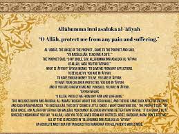 Protection Al Afiya Sayings Prayers Teaching