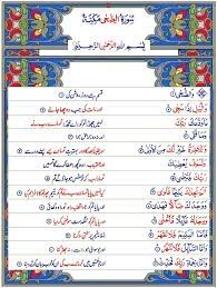 093adduha Jpg 639 850 Quran Quran Verses Quran Surah