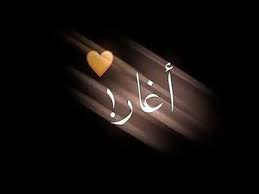 كرومات محمد سالم اغار اغار تصميم شاشه سوداء بدون حقوق ريماكس اغنيه احالات اوتساب In 2021 Iphone Wallpaper Tumblr Aesthetic Dark Purple Aesthetic New Wallpaper Iphone