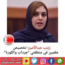 زينب عبدالأمير تخصيص ملعبين في منطقتي جرداب والكورة أكدت النائب زينب عبدالأمير جهود وزارة الأشغال وشؤون البلديات والتخطيط العمرا incoming call screenshot