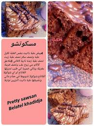 Pin By Katy On Differe Recette Des Cakes Cakes Foures In 2020 Food Desserts Breakfast