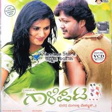 Na Dheem Dheem Tana Galipata Kannada Lyrics And Music By Ks Chitra Arranged By Shivraj222 Download gaalipata kannada movie torrents absolutely for free, magnet link and direct download also available.