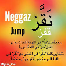 كلمات جزائرية On Twitter Words Algerian Language