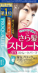 Utena Proqualite Ex Short Straight Perm Kit From Japan Trust Me This Is Great Click The Image Hair Straightener Perm Utena Short Hair Styles