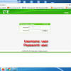 Find your zte model in the table below. 1