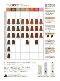 ナプラ ナシードカラーとは lala magazine ララマガジン ナプラ ヘアケア カラー剤