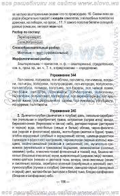 гдз по русскому языку 3 класс бунеев бунеева пронина Gdz Po Russkomu Yazyku 3 Klass Buneev Buneeva Pronina Onlajn Workbook Blog Word Search Puzzle