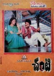 Chanti 1992 Film Wikipedia Keep checking rotten tomatoes for updates! chanti 1992 film wikipedia