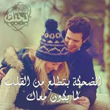صور حب 2020 اجمل الصور الحب وعشق مكتوب عليها يلا صور Roman Love Arabic Love Quotes Math Projects