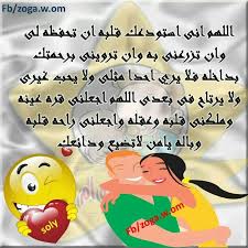 دعاء للزوج Quran Quotes Love Quran Quotes Islam Quran