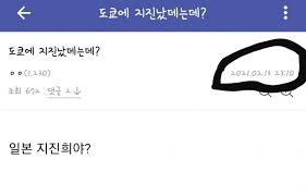 대지진 #역대지진 #일본지진 역사적으로 강력했던 지진 top5 동일본 대지진은 몇 위?? Iviyopoolp1msm