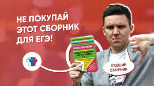 Краткая хрестоматия 2 краткая хрестоматия для подготовки к единому государственному экзамену по обществознанию. Hudshij Spravochnik Dlya Podgotovki K Ege I Oge Po Obshestvoznaniyu Youtube