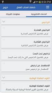 بســرعة تنفيــذ المبــادرات التشــغيلية، تعلــن وزارة العمــل بالتنســيق مــع شــرطة عُمان السلطانية ن عــن فتــح بــاب التجنيــد (ذكــور) لحملــة مؤهــل البكالوريــوس كضبــاط مرشحين إبتداء من يوم الخميس الموافق 10. ÙˆØ²Ø§Ø±Ø© Ø§Ù„Ù‚ÙˆÙ‰ Ø§Ù„Ø¹Ø§Ù…Ù„Ø© Ø³Ù„Ø·Ù†Ø© Ø¹Ù…Ø§Ù† Fur Android Apk Herunterladen